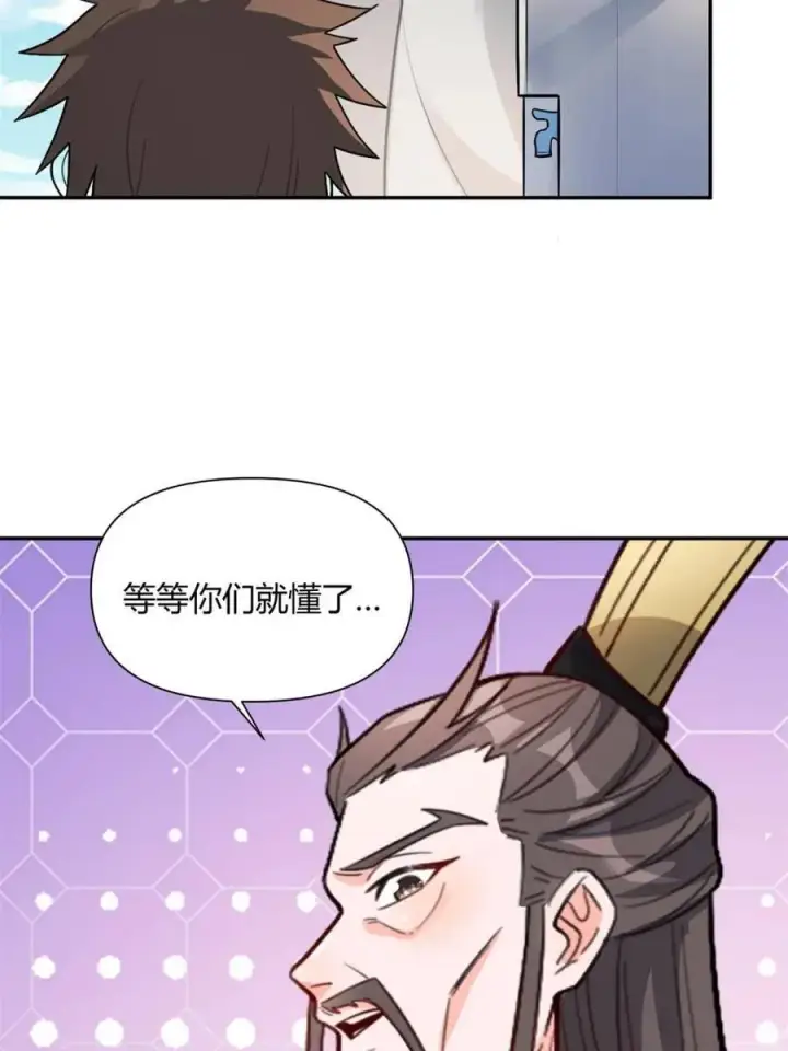 漫画《原来我是修仙大佬》第508话 508话第65张图