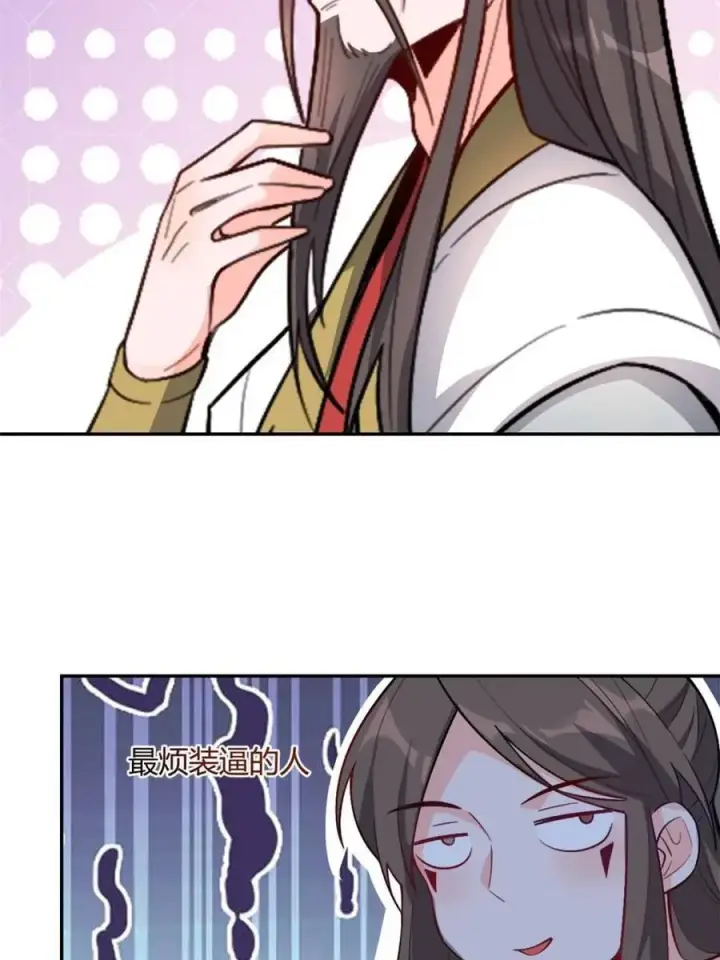 漫画《原来我是修仙大佬》第508话 508话第66张图