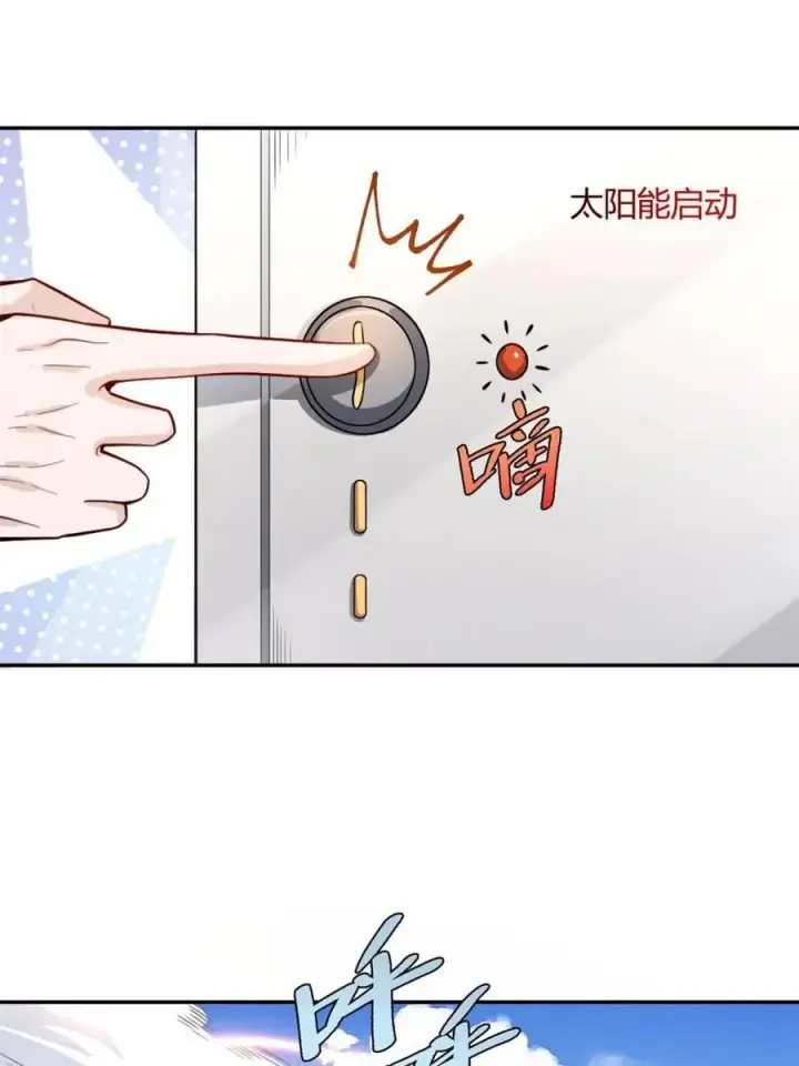 漫画《原来我是修仙大佬》第508话 508话第69张图