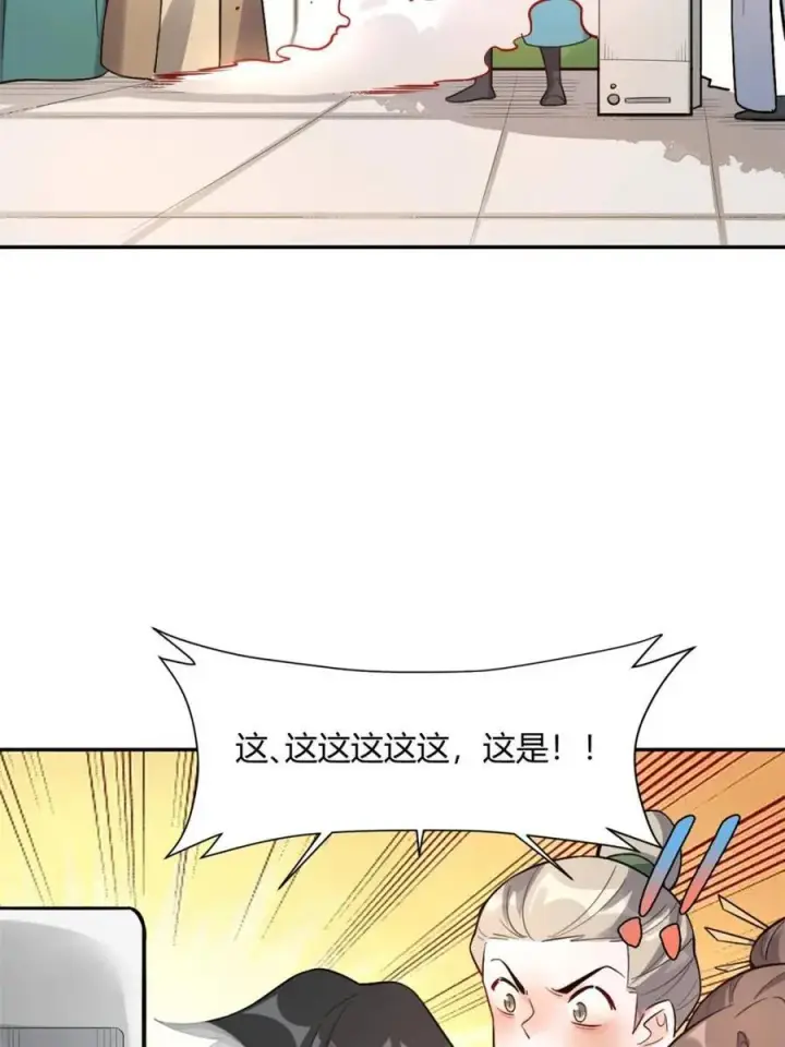 漫画《原来我是修仙大佬》第508话 508话第72张图