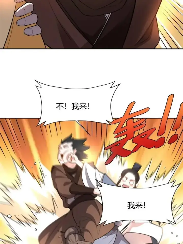 漫画《原来我是修仙大佬》第509话 509话第29张图