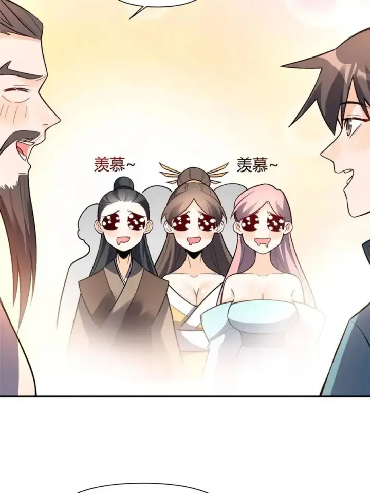 漫画《原来我是修仙大佬》第509话 509话第41张图
