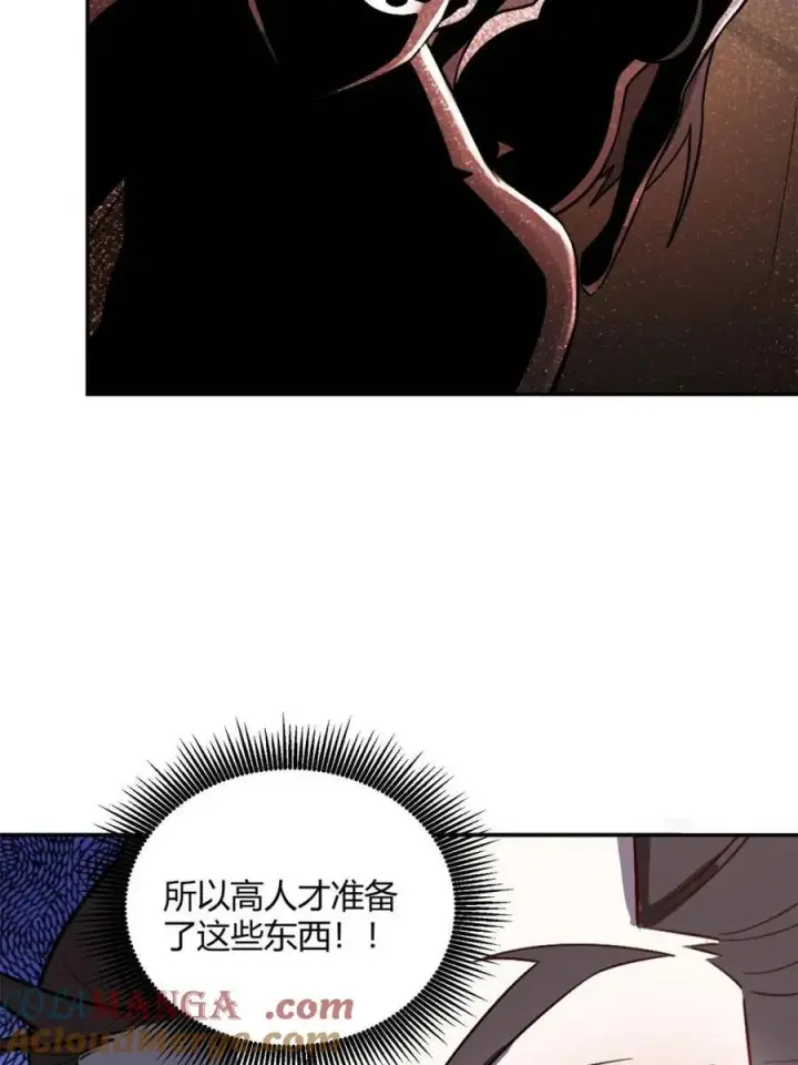 漫画《原来我是修仙大佬》第509话 509话第49张图