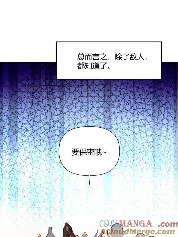 漫画《原来我是修仙大佬》第509话 509话第67张图