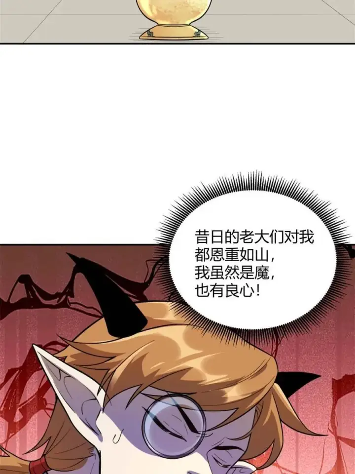 漫画《原来我是修仙大佬》第510话 510话第12张图