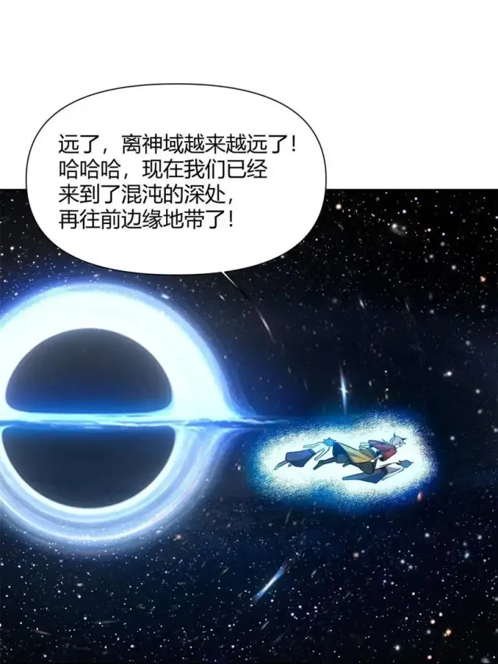 漫画《原来我是修仙大佬》第510话 510话第14张图