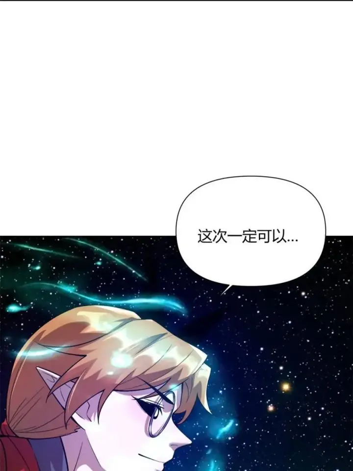 漫画《原来我是修仙大佬》第510话 510话第15张图