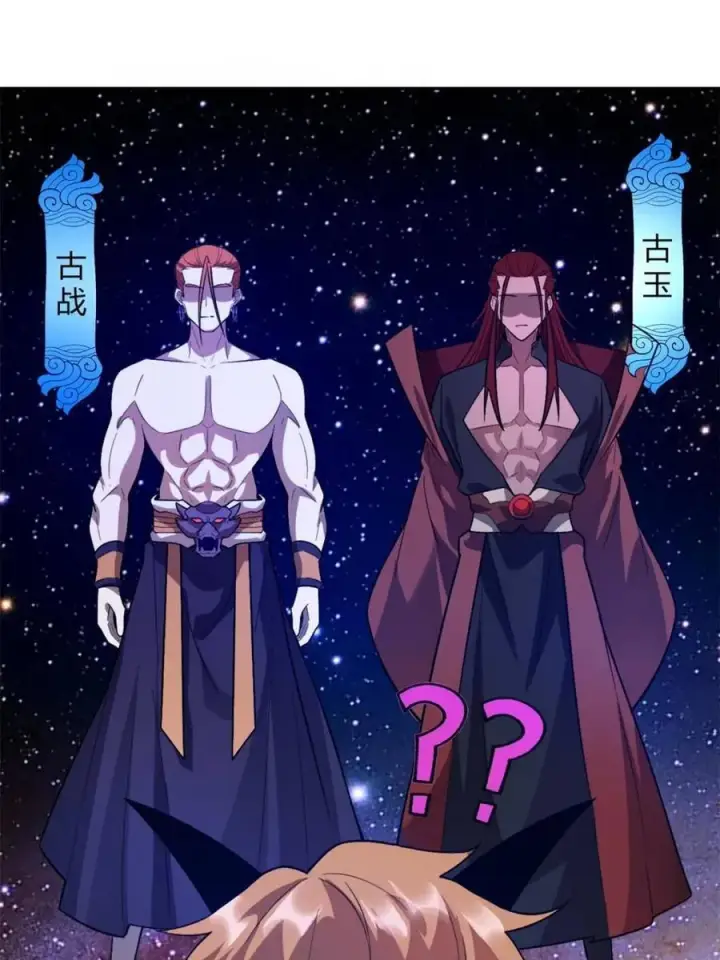 漫画《原来我是修仙大佬》第510话 510话第18张图