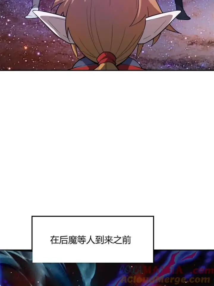 漫画《原来我是修仙大佬》第510话 510话第19张图