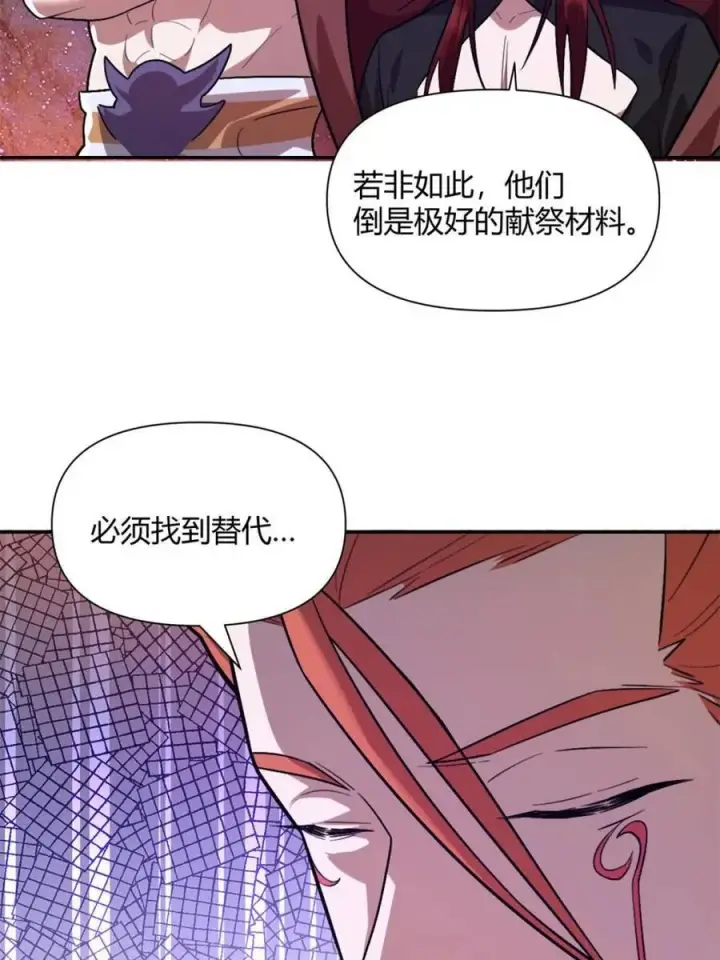 漫画《原来我是修仙大佬》第510话 510话第27张图