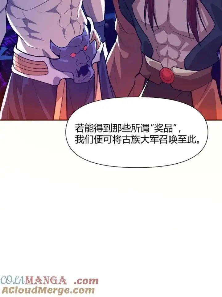 漫画《原来我是修仙大佬》第510话 510话第46张图