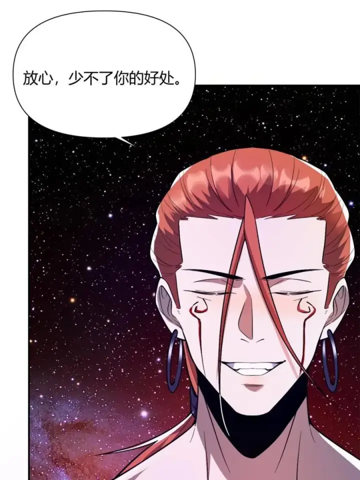 漫画《原来我是修仙大佬》第510话 510话第51张图