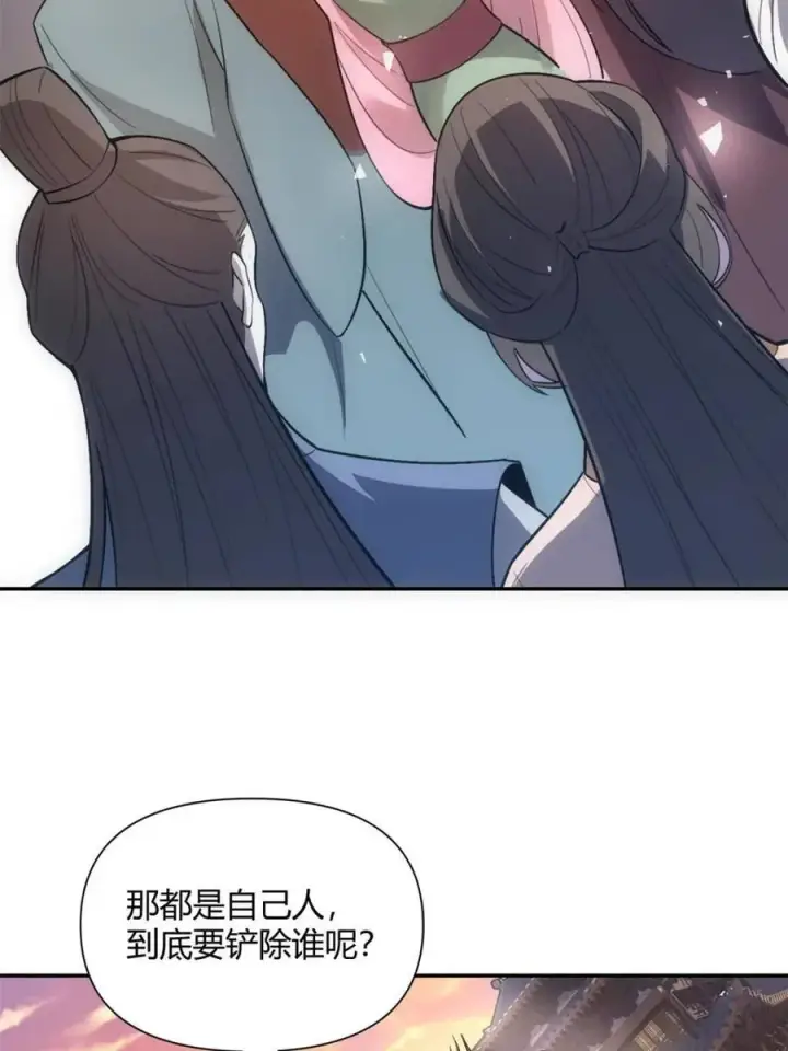 漫画《原来我是修仙大佬》第510话 510话第78张图