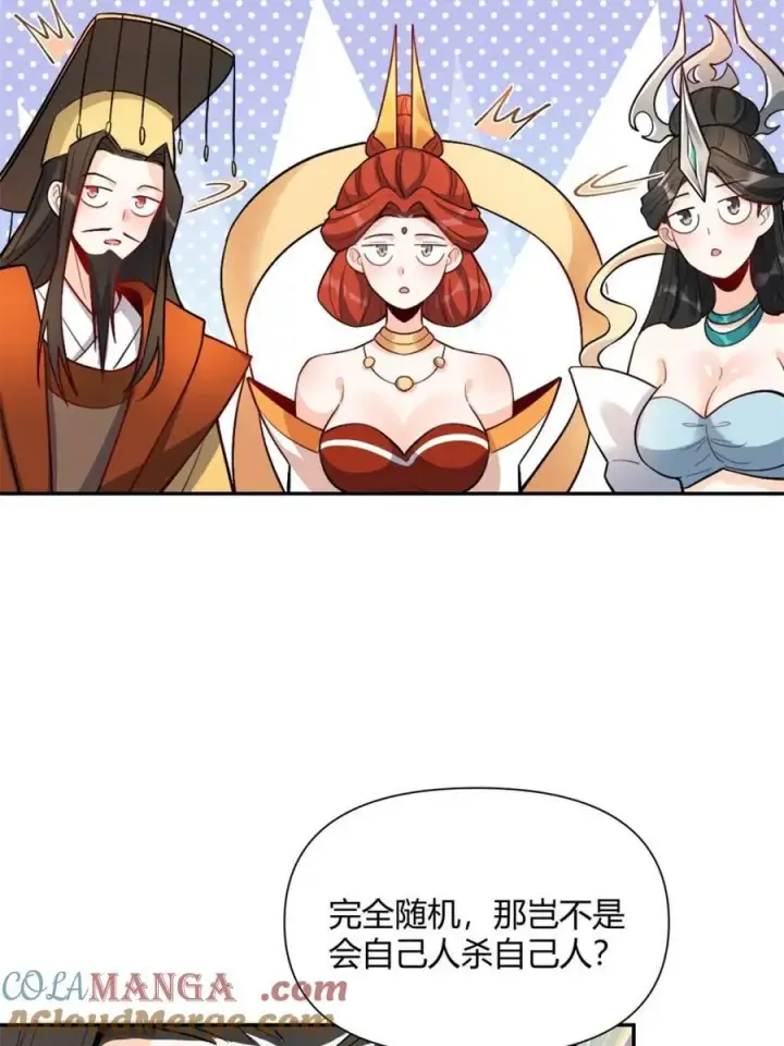 漫画《原来我是修仙大佬》第511话 511话第10张图