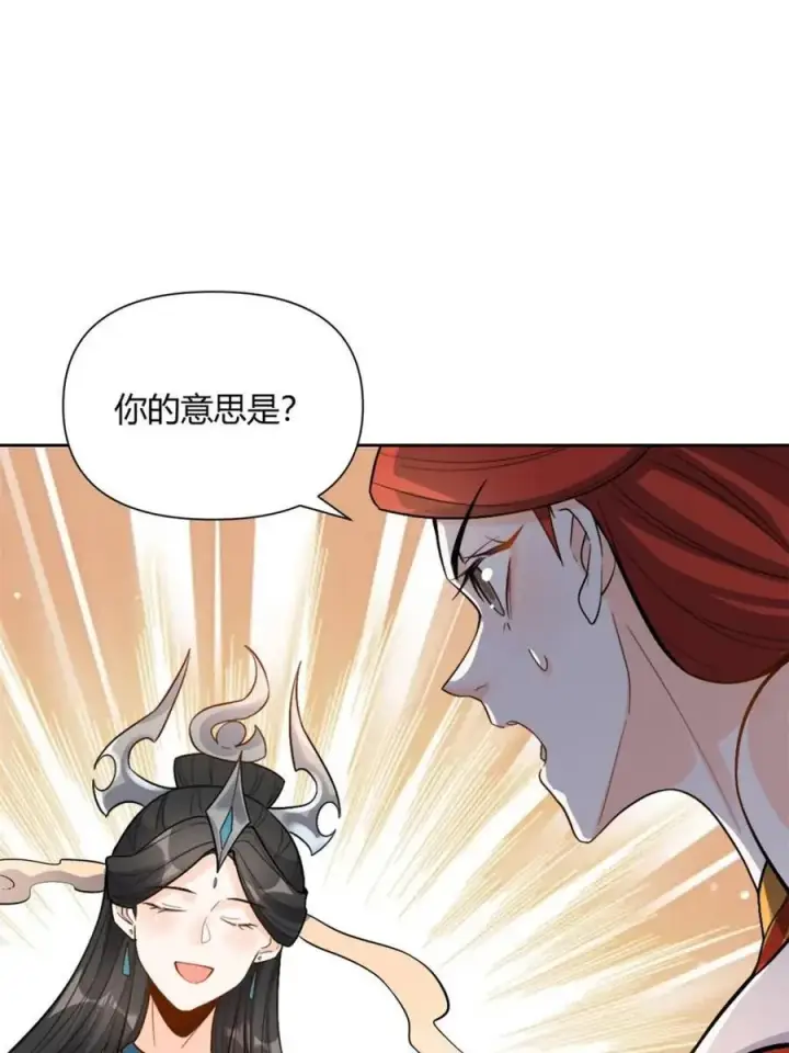 漫画《原来我是修仙大佬》第511话 511话第15张图