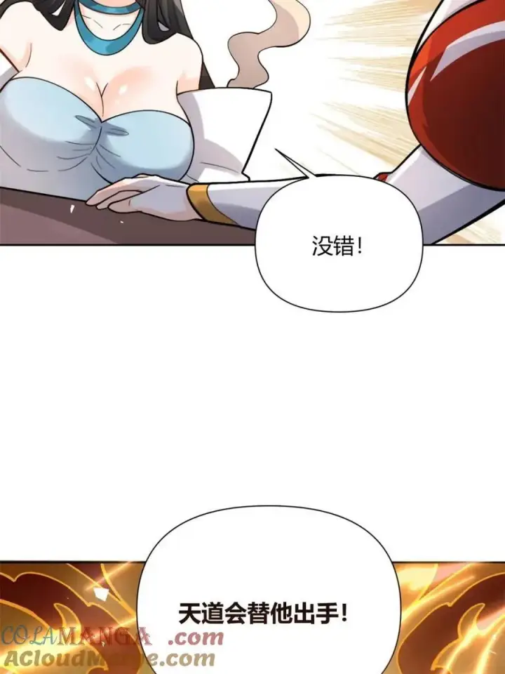漫画《原来我是修仙大佬》第511话 511话第16张图