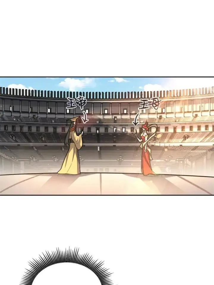 漫画《原来我是修仙大佬》第511话 511话第27张图