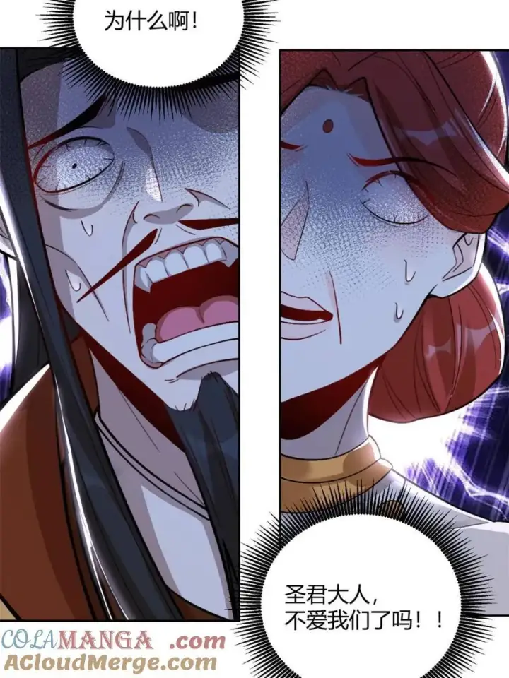 漫画《原来我是修仙大佬》第511话 511话第28张图