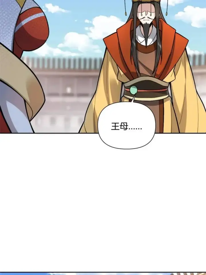 漫画《原来我是修仙大佬》第511话 511话第30张图