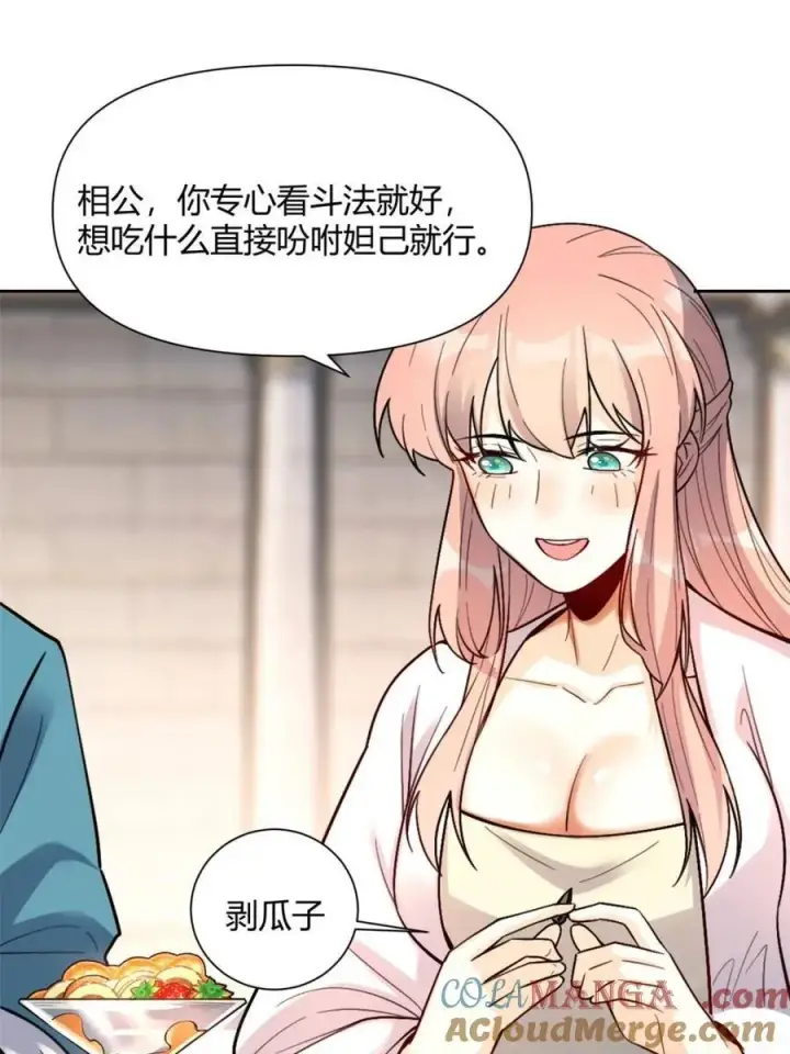 漫画《原来我是修仙大佬》第511话 511话第34张图