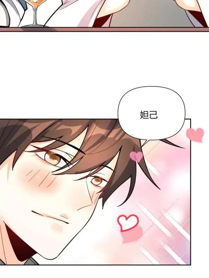 漫画《原来我是修仙大佬》第511话 511话第35张图