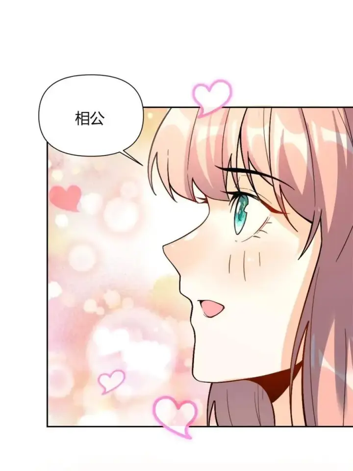 漫画《原来我是修仙大佬》第511话 511话第36张图