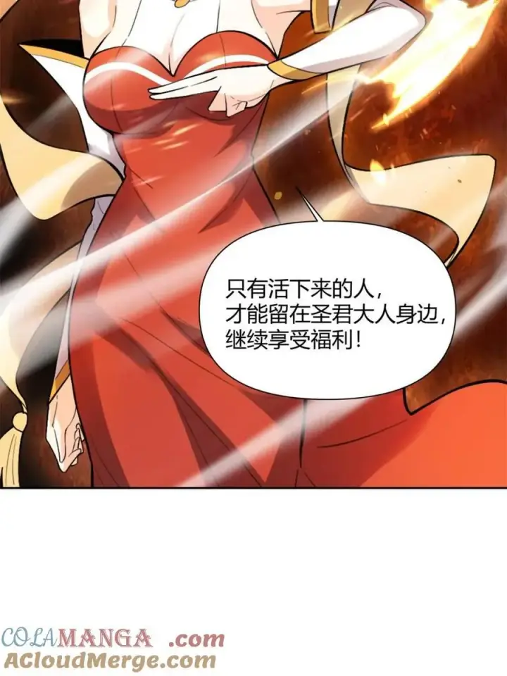 漫画《原来我是修仙大佬》第511话 511话第40张图