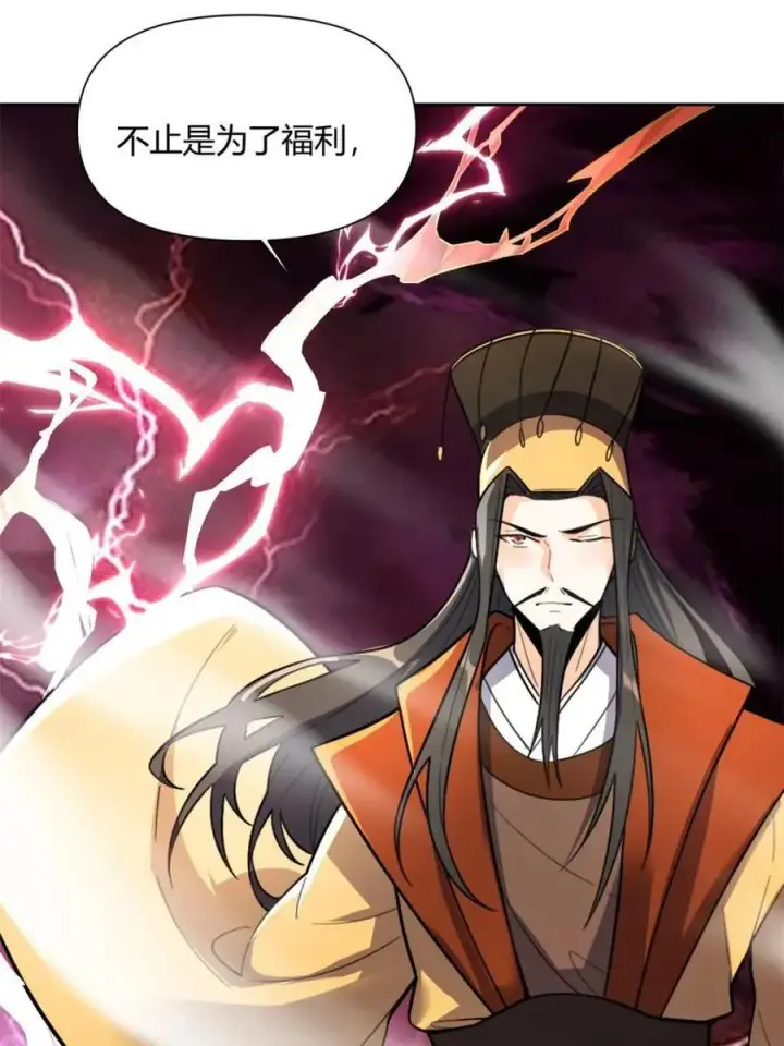 漫画《原来我是修仙大佬》第511话 511话第41张图