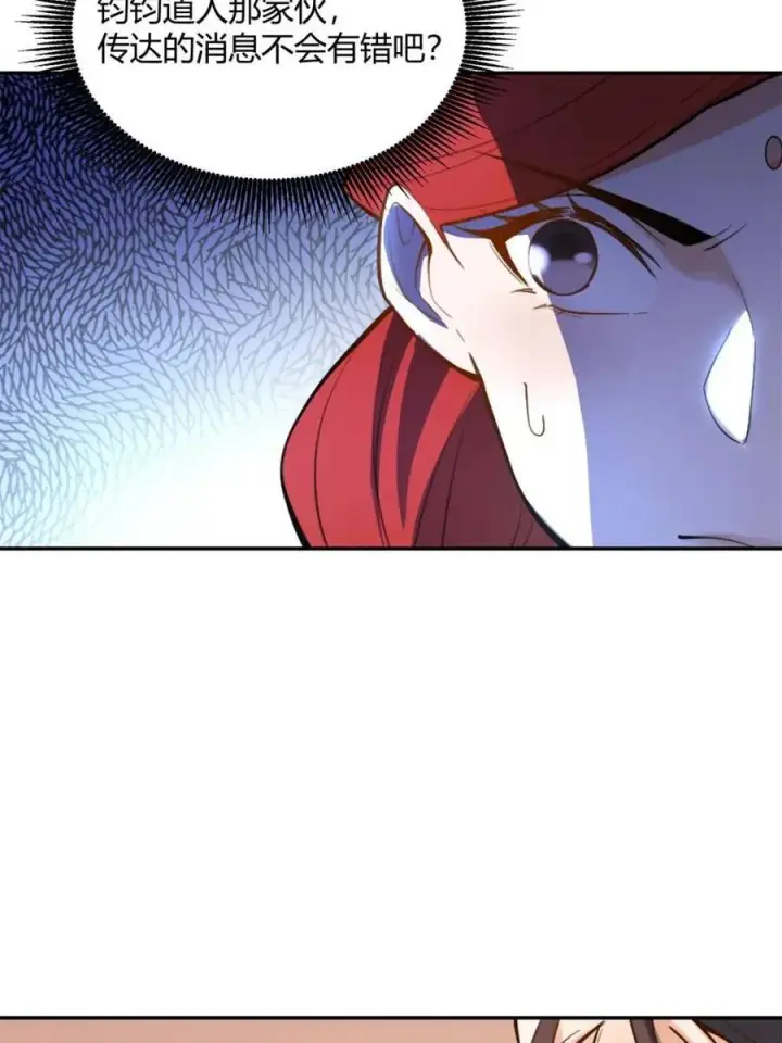 漫画《原来我是修仙大佬》第511话 511话第47张图