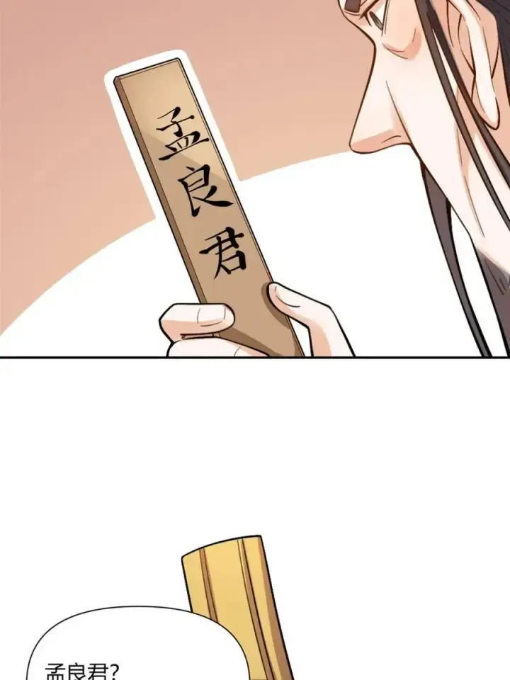 漫画《原来我是修仙大佬》第511话 511话第48张图