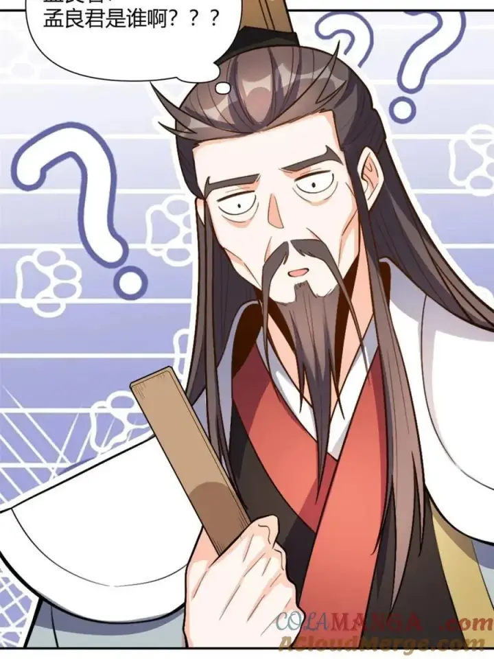 漫画《原来我是修仙大佬》第511话 511话第49张图
