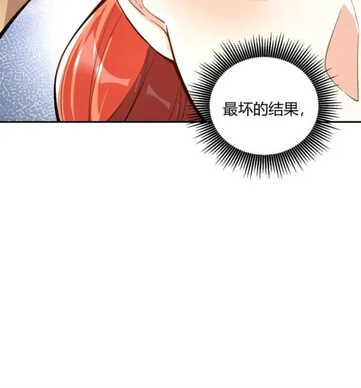 漫画《原来我是修仙大佬》第511话 511话第51张图