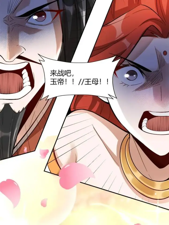 漫画《原来我是修仙大佬》第511话 511话第54张图