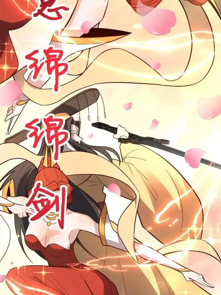 漫画《原来我是修仙大佬》第511话 511话第56张图
