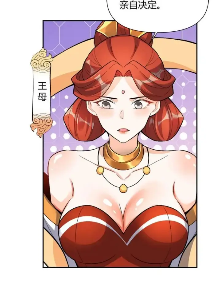 漫画《原来我是修仙大佬》第511话 511话第6张图