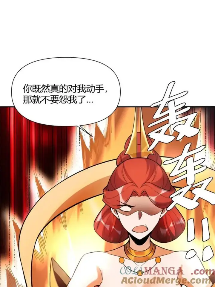 漫画《原来我是修仙大佬》第511话 511话第61张图
