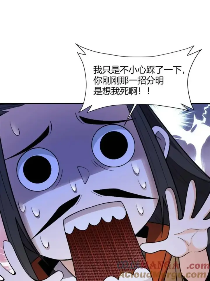 漫画《原来我是修仙大佬》第511话 511话第64张图