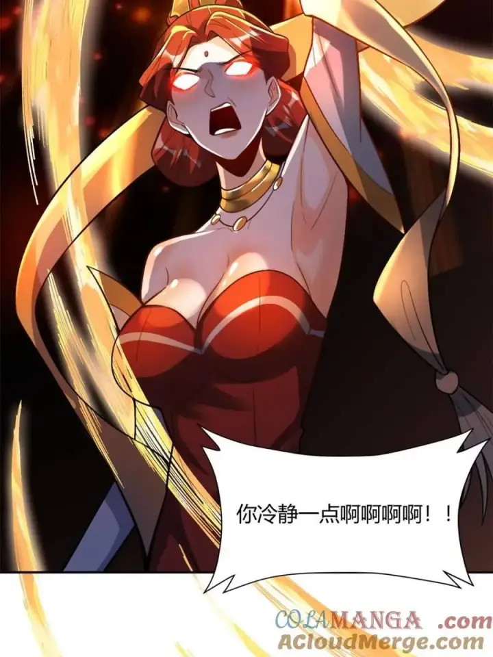 漫画《原来我是修仙大佬》第511话 511话第67张图