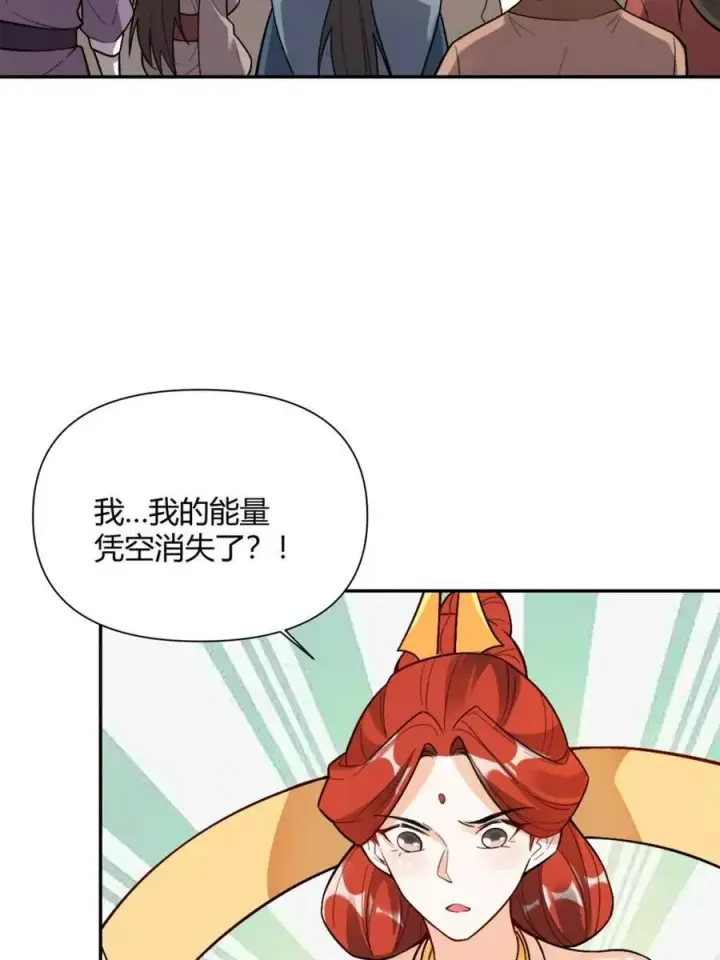 漫画《原来我是修仙大佬》第511话 511话第72张图