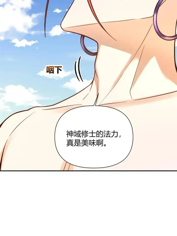 漫画《原来我是修仙大佬》第511话 511话第74张图