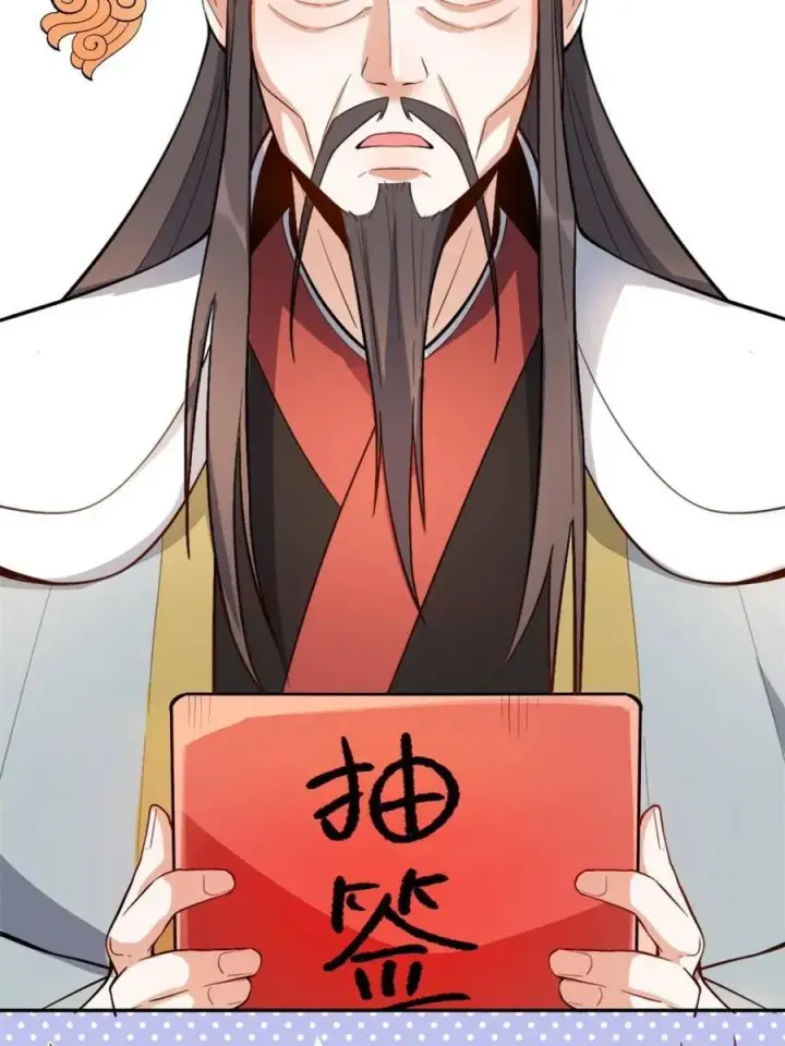 漫画《原来我是修仙大佬》第511话 511话第9张图