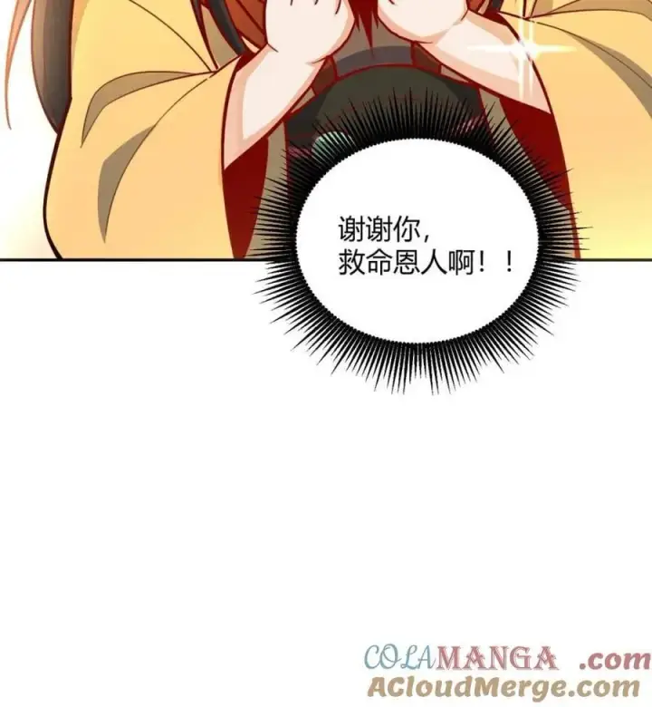 漫画《原来我是修仙大佬》第512话 512话第10张图