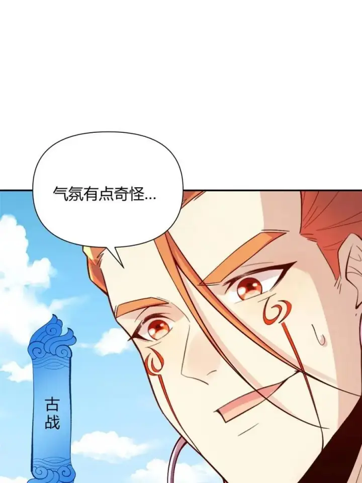 漫画《原来我是修仙大佬》第512话 512话第11张图