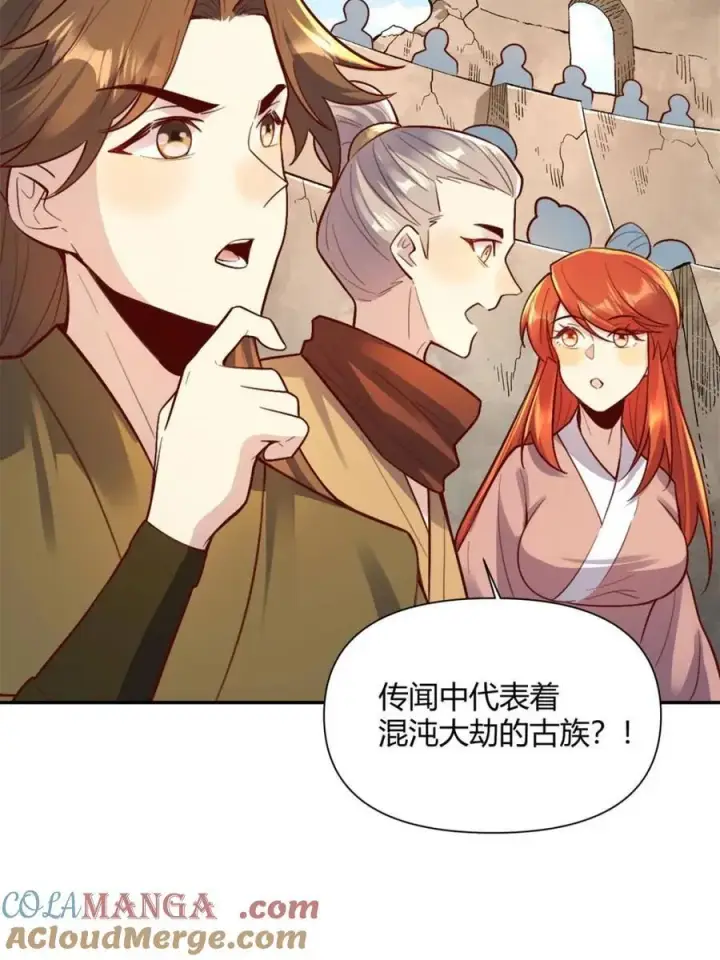 漫画《原来我是修仙大佬》第512话 512话第19张图
