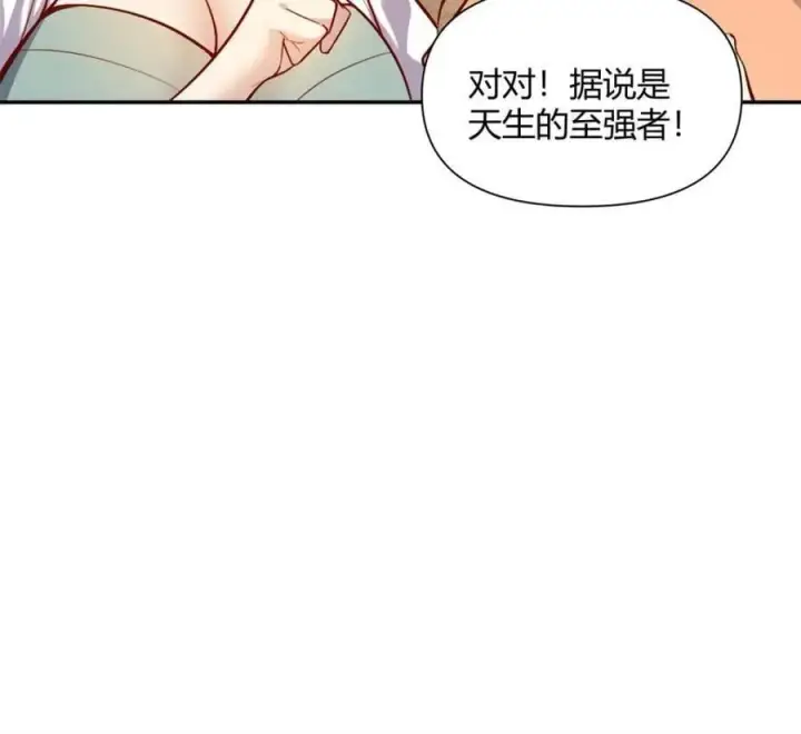 漫画《原来我是修仙大佬》第512话 512话第21张图