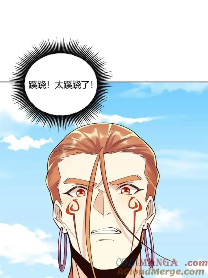 漫画《原来我是修仙大佬》第512话 512话第22张图