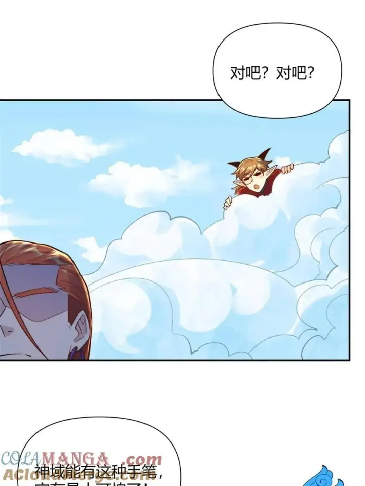 漫画《原来我是修仙大佬》第512话 512话第37张图