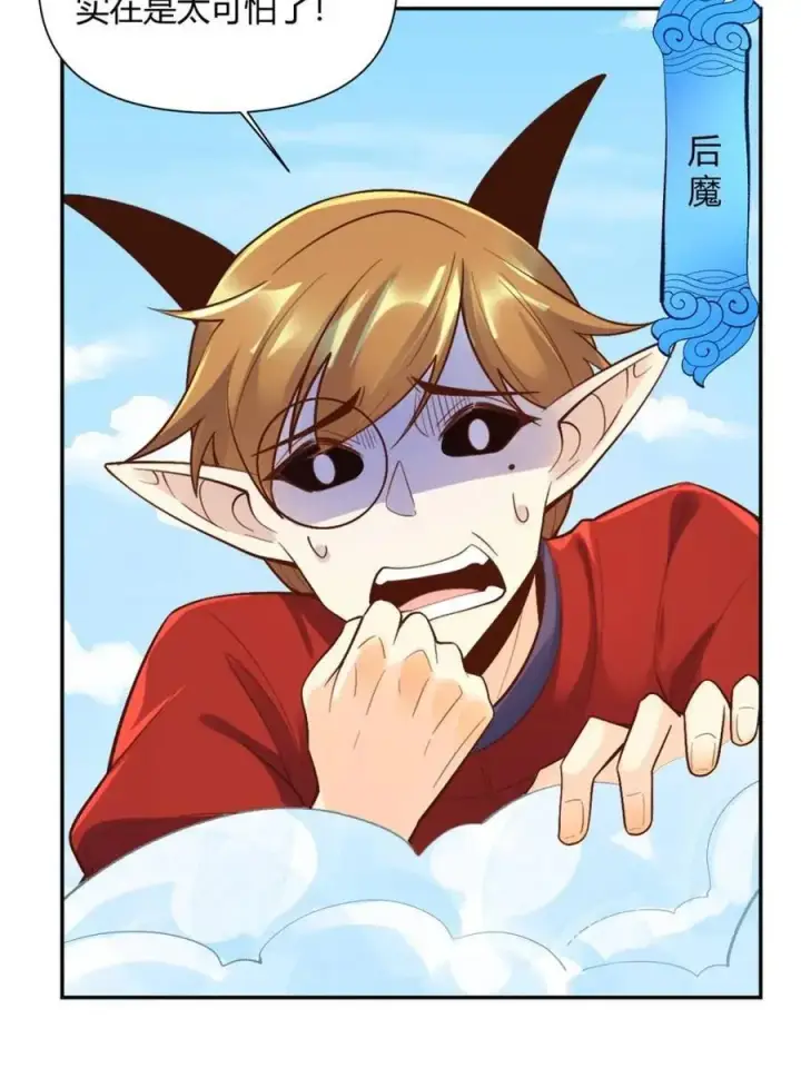 漫画《原来我是修仙大佬》第512话 512话第38张图