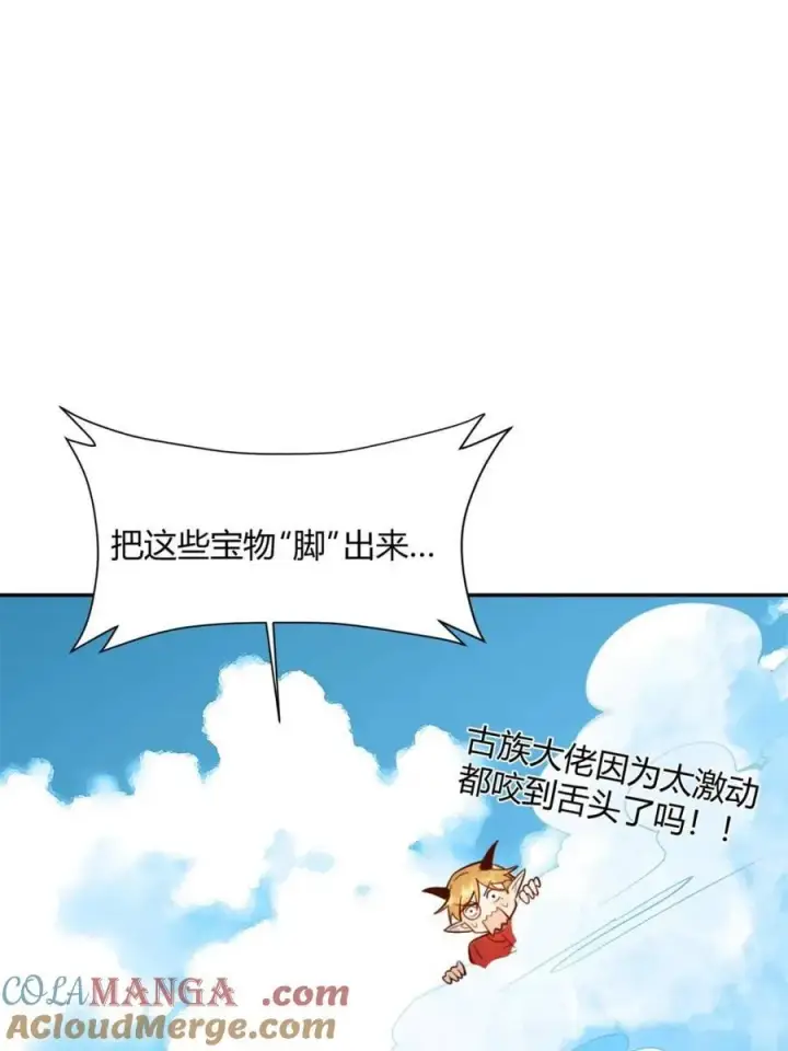 漫画《原来我是修仙大佬》第512话 512话第43张图