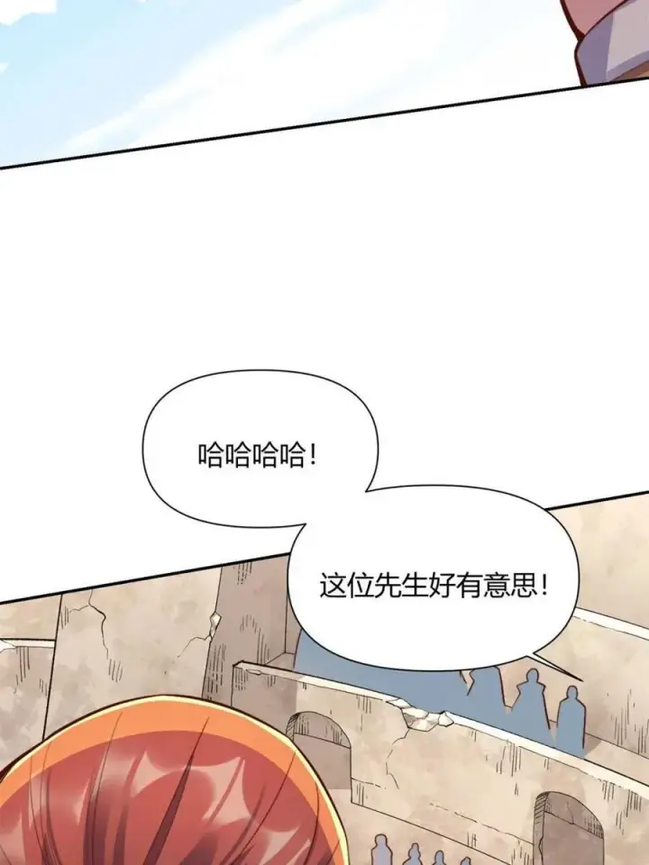 漫画《原来我是修仙大佬》第512话 512话第45张图